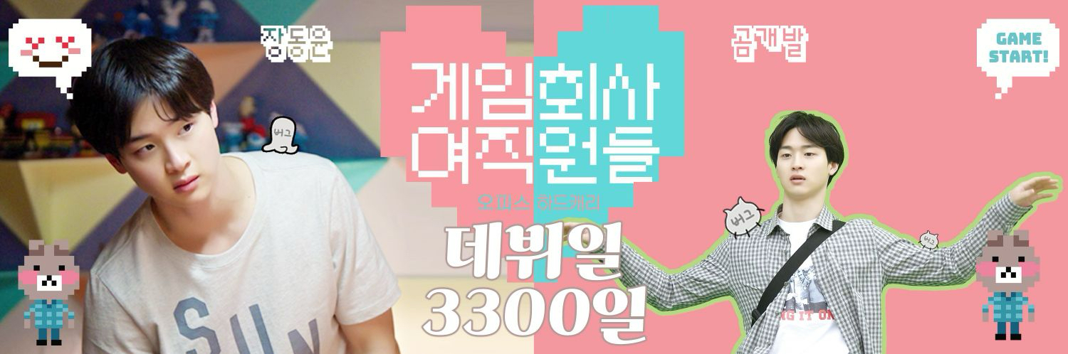 Recent activity shot of Jang Dongyoon