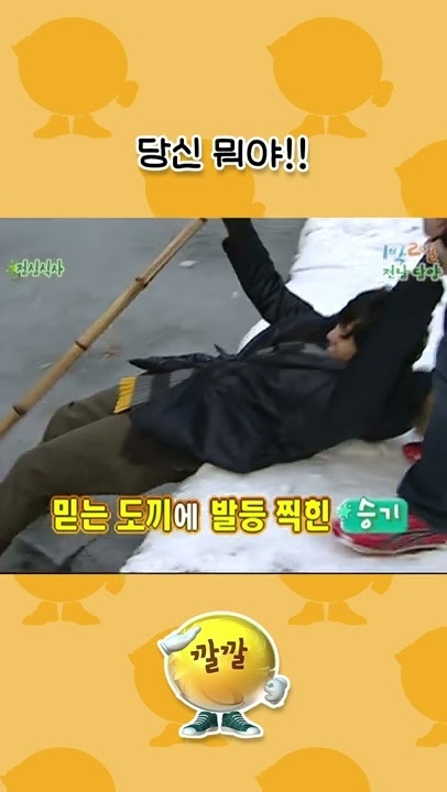 李升基的幕后花絮