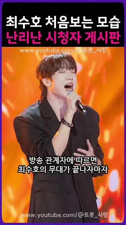 A moment captured by a fan of Choi Sooho