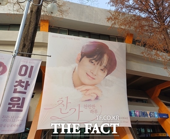 이찬원 최근 활동샷