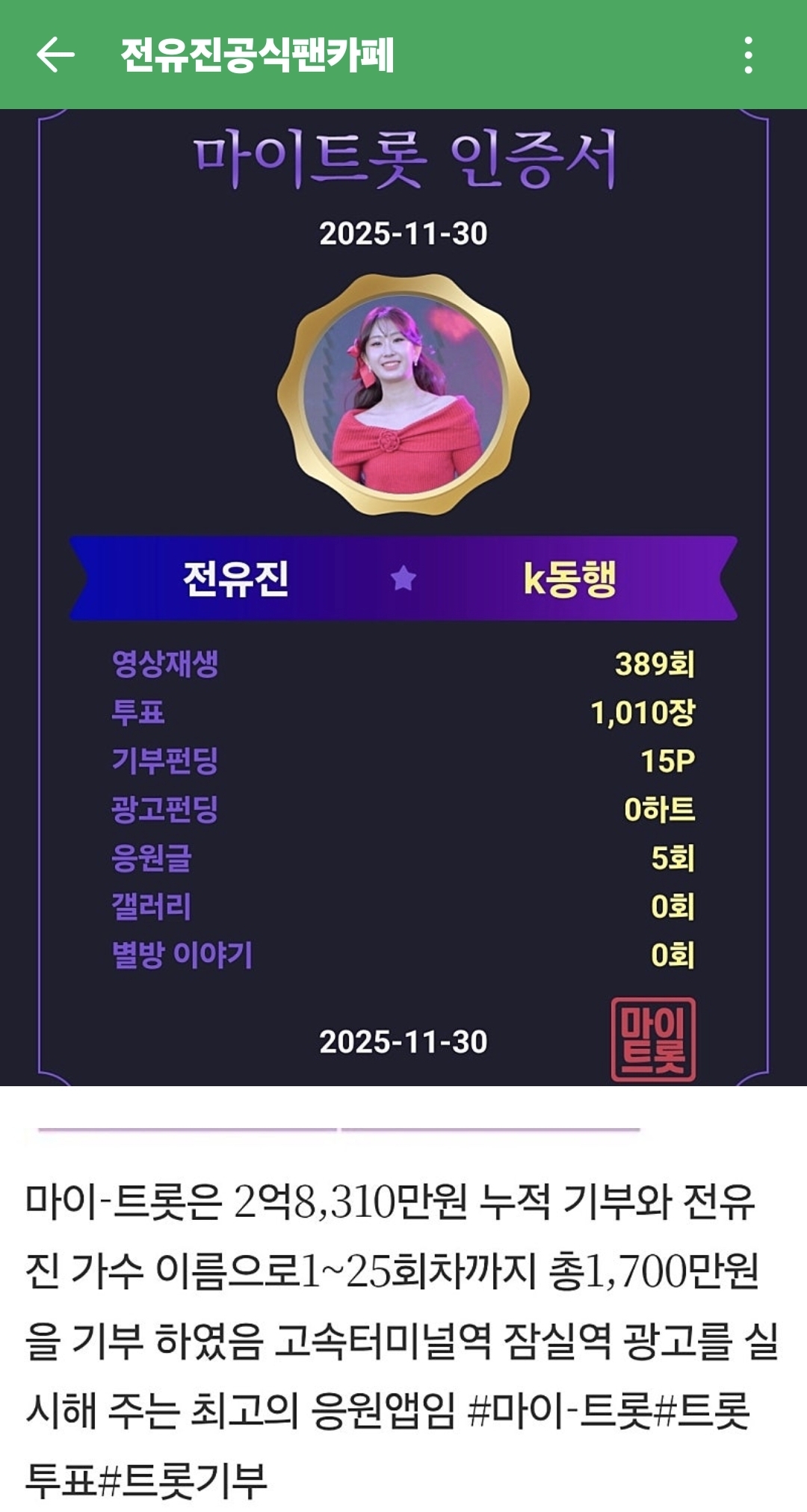 チョン・ユジンの最新写真