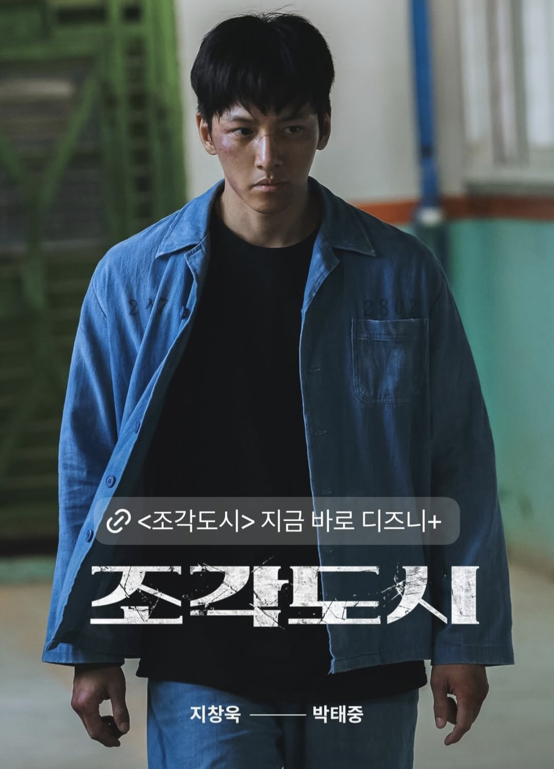 Behind-the-scenes cut of Ji Changwook