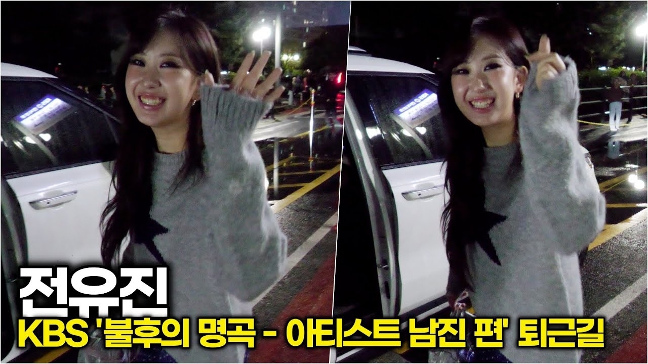 Recent activity shot of Jeon Yujin