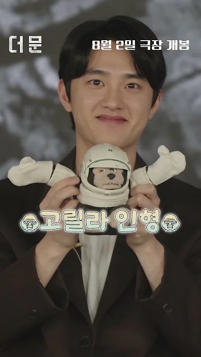Special wallpaper made by Doh Kyungsoo (D.O.)'s fans