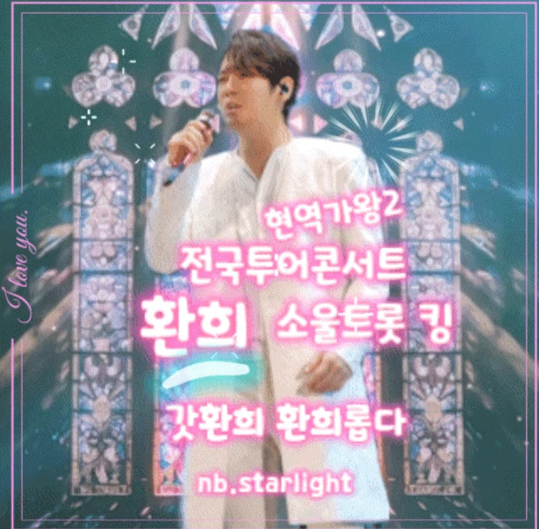 A moment captured by a fan of Hwanhee
