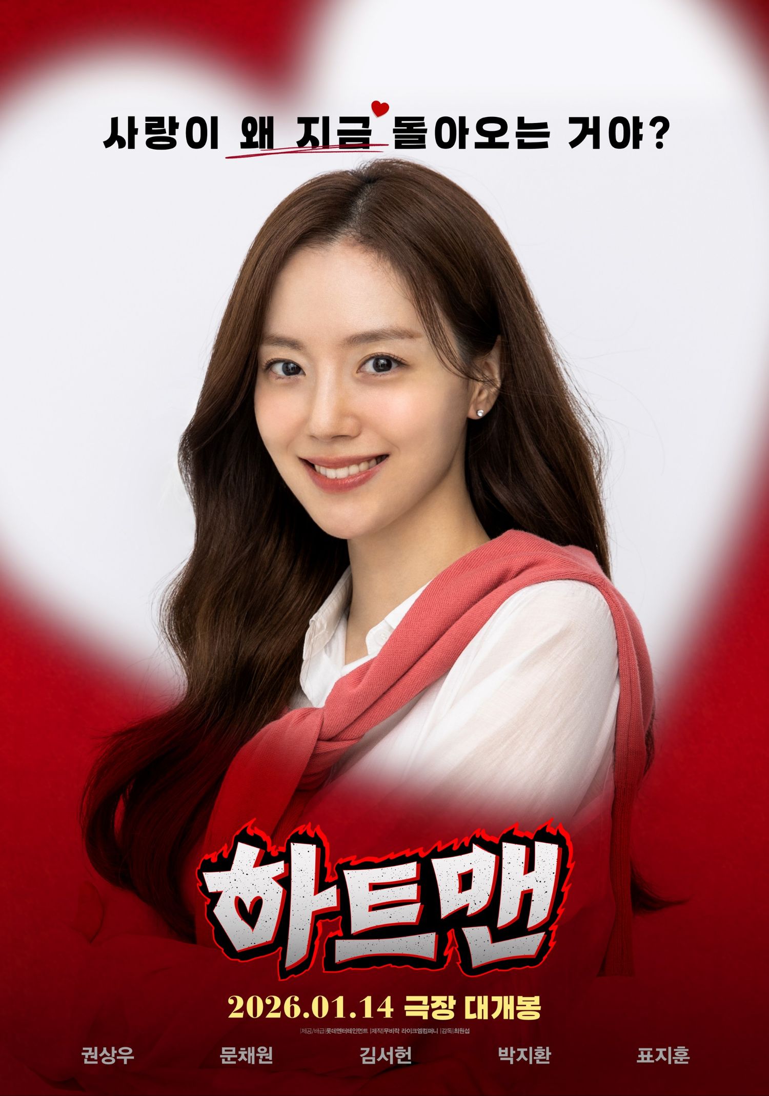 Recent activity shot of Moon Chaewon