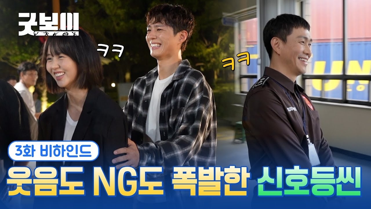 Recent activity shot of Park Bogum