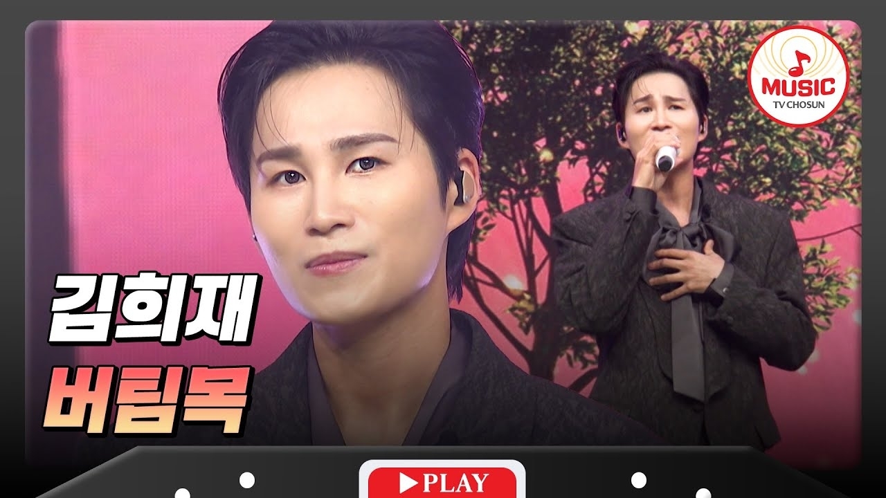 김희재의 최신 사진