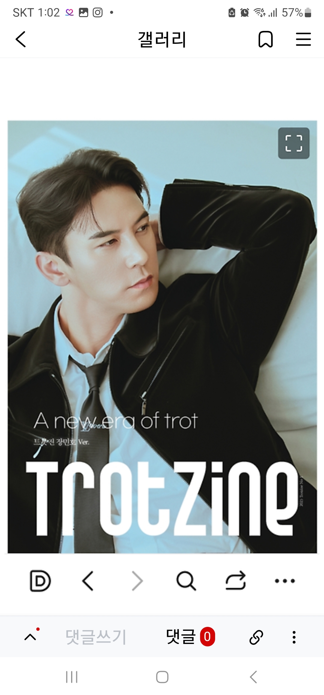 Special wallpaper made by Jang Minho's fans
