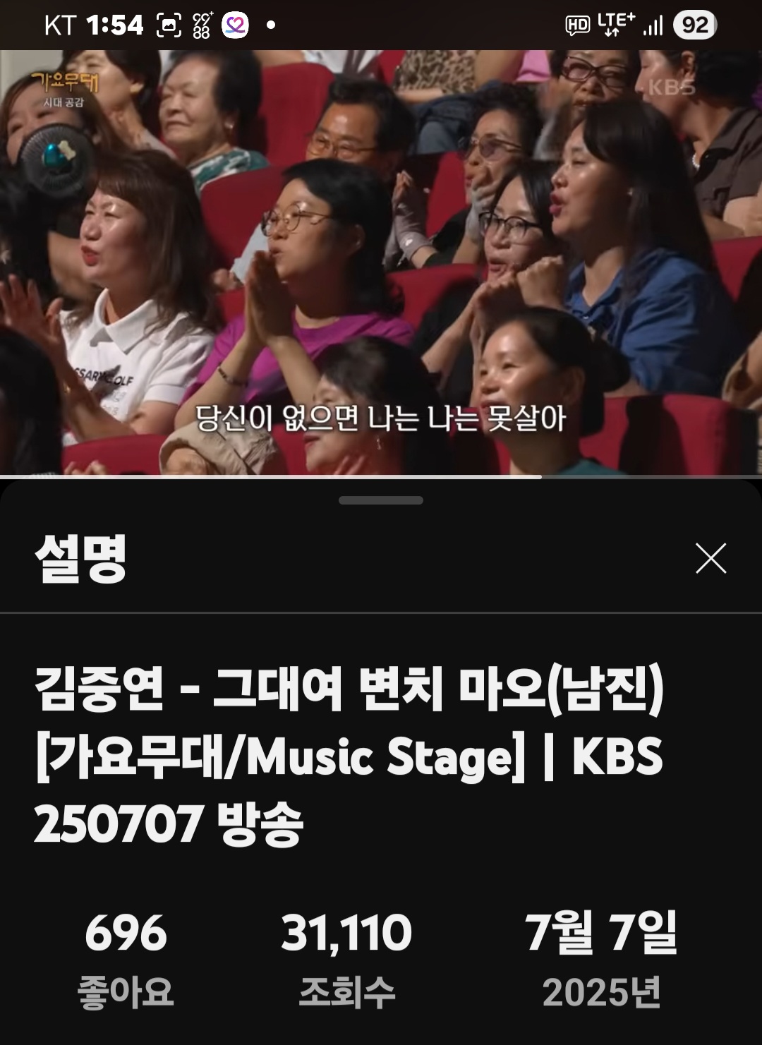 Recent activity shot of Kim Jungyeon