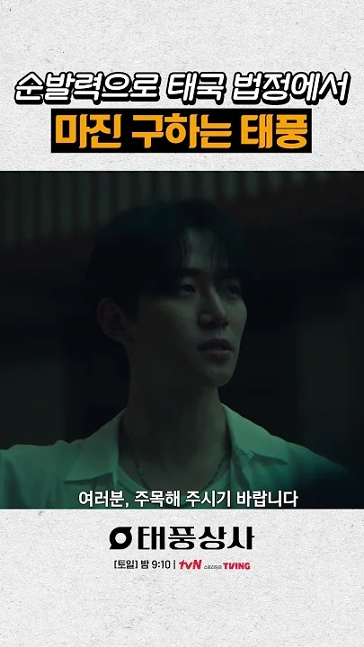 이준호의 비하인드 컷