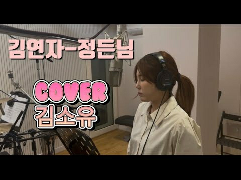 Behind-the-scenes cut of Kim Soyou