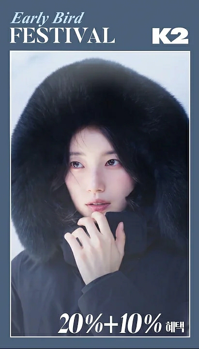 Special wallpaper made by Bae Suzy's fans
