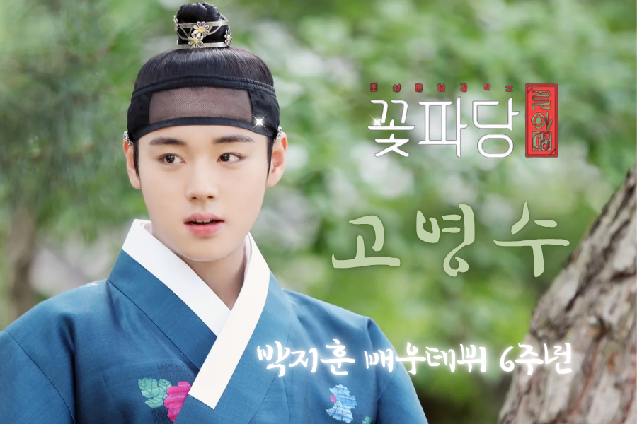 Latest photo of Park Jihoon