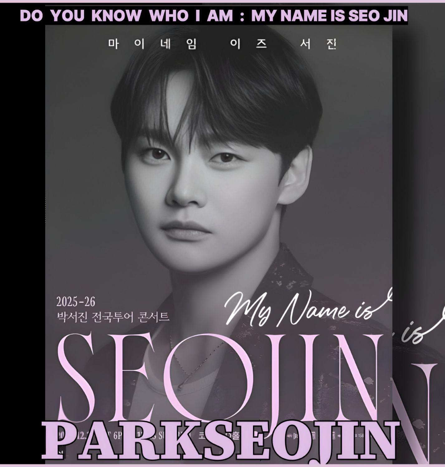 朴瑞鎮的最新照片