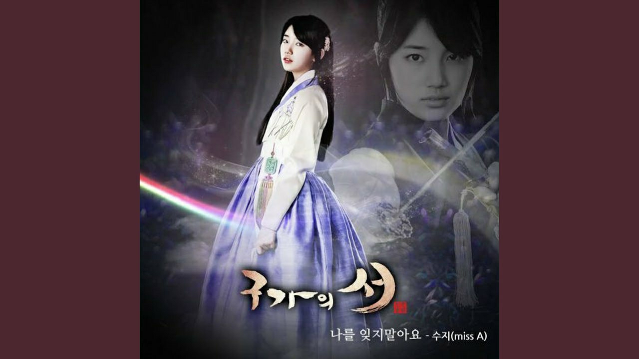 Recent activity shot of Bae Suzy