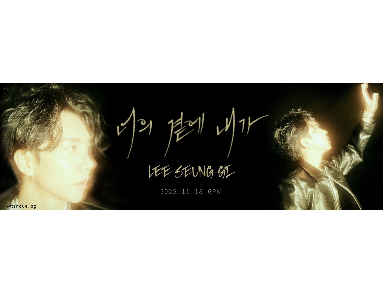 李昇基的近期活動照