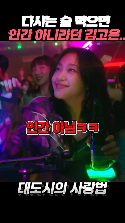 Cuplikan di balik layar dari Kim Goeun