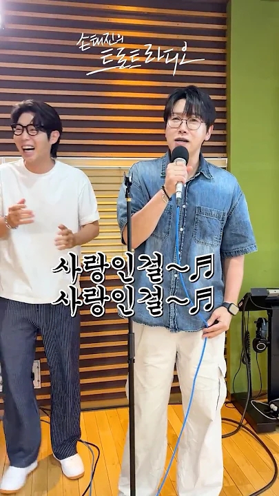 Special wallpaper made by Son Taejin's fans