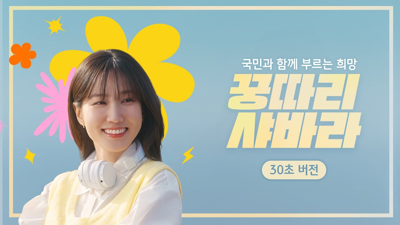 Behind-the-scenes cut of Park Eunbin
