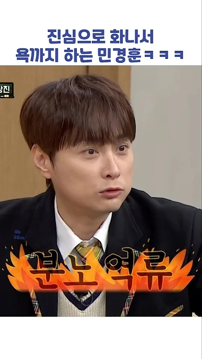 Recent activity shot of Min Kyunghoon