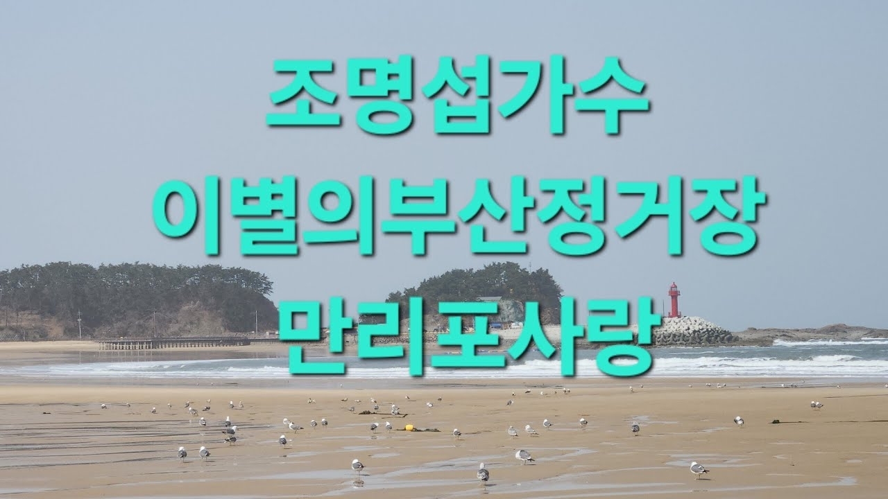 Recent activity shot of Jo Myungsup