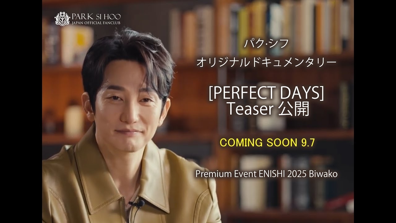 Recent activity shot of Park Sihoo