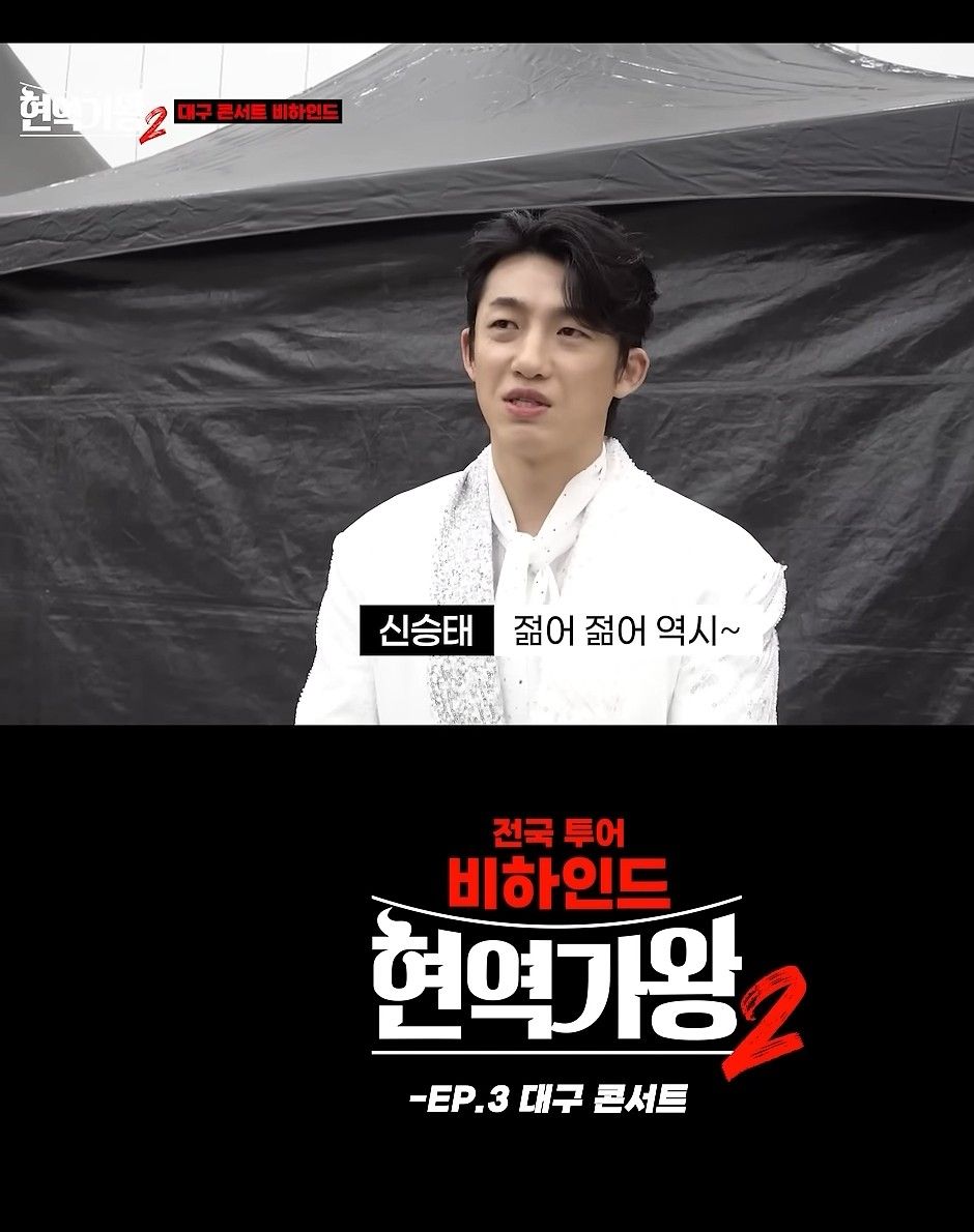 Recent activity shot of Shin Seungtae