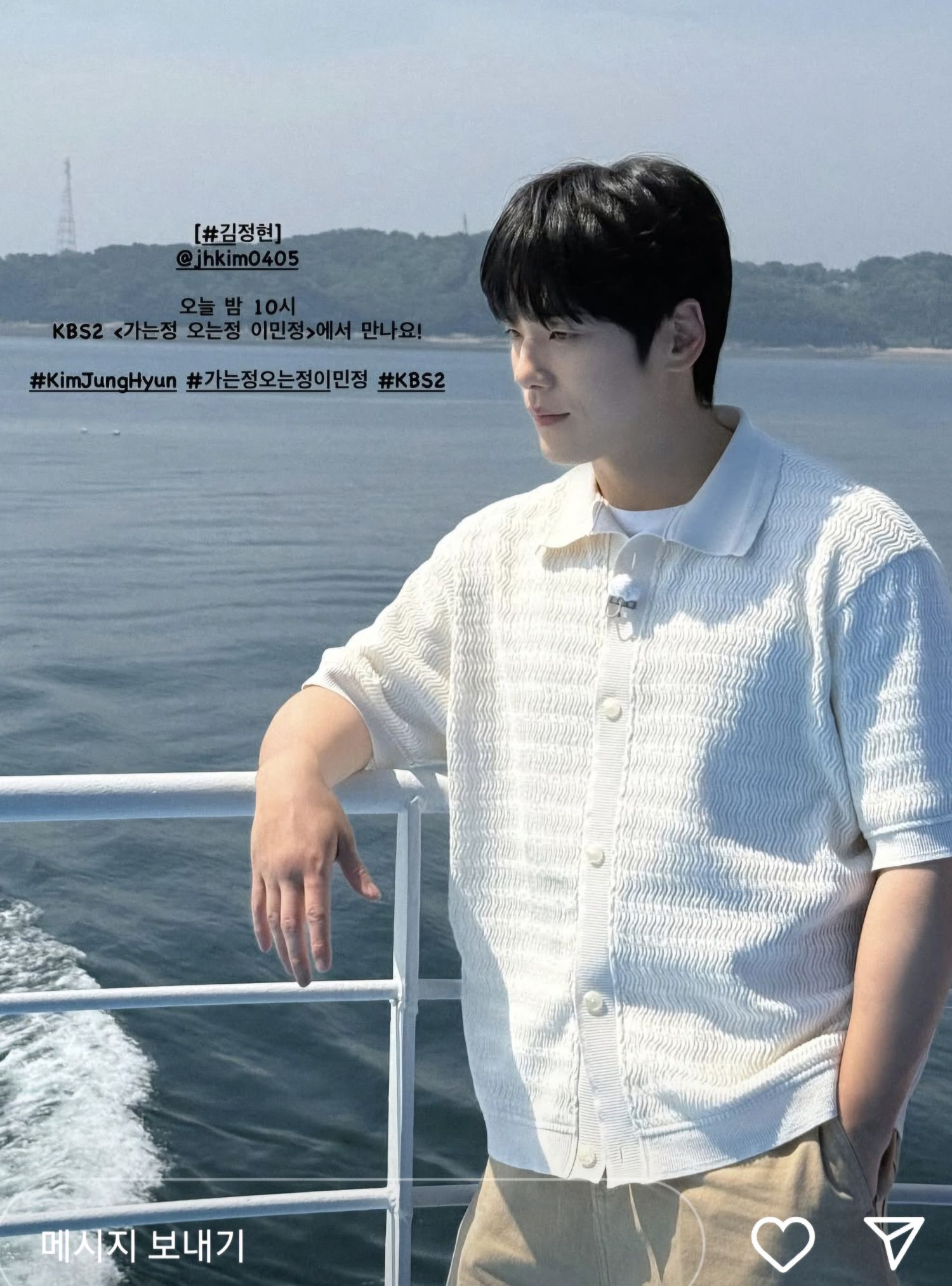 Recent activity shot of Kim Junghyun