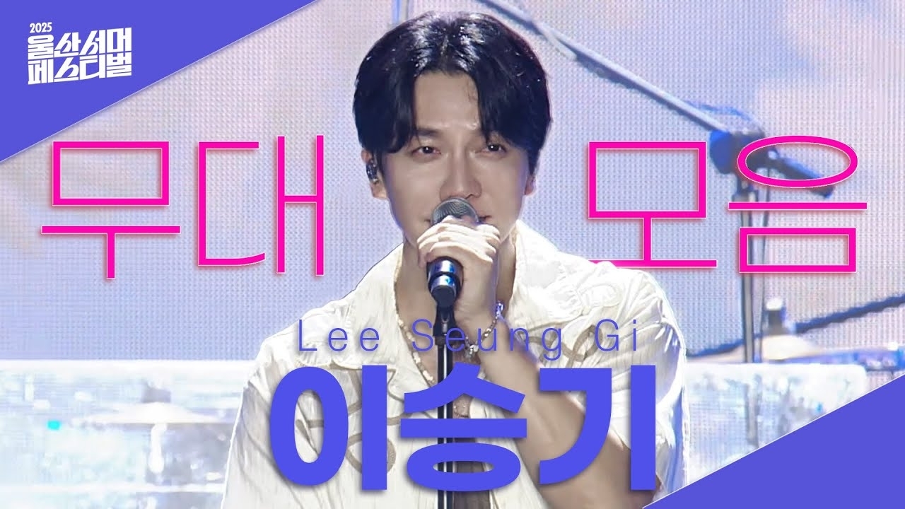 Foto terbaru dari Lee Seunggi