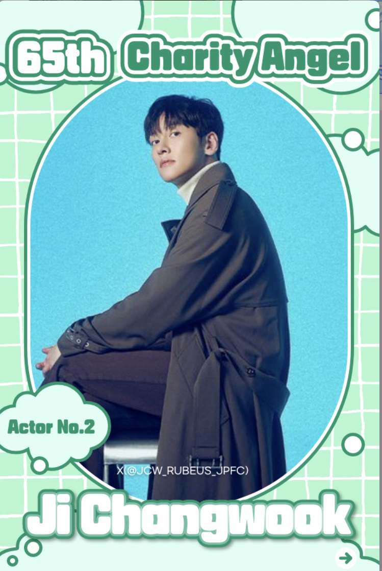 チ・チャンウクの最近の活動ショット