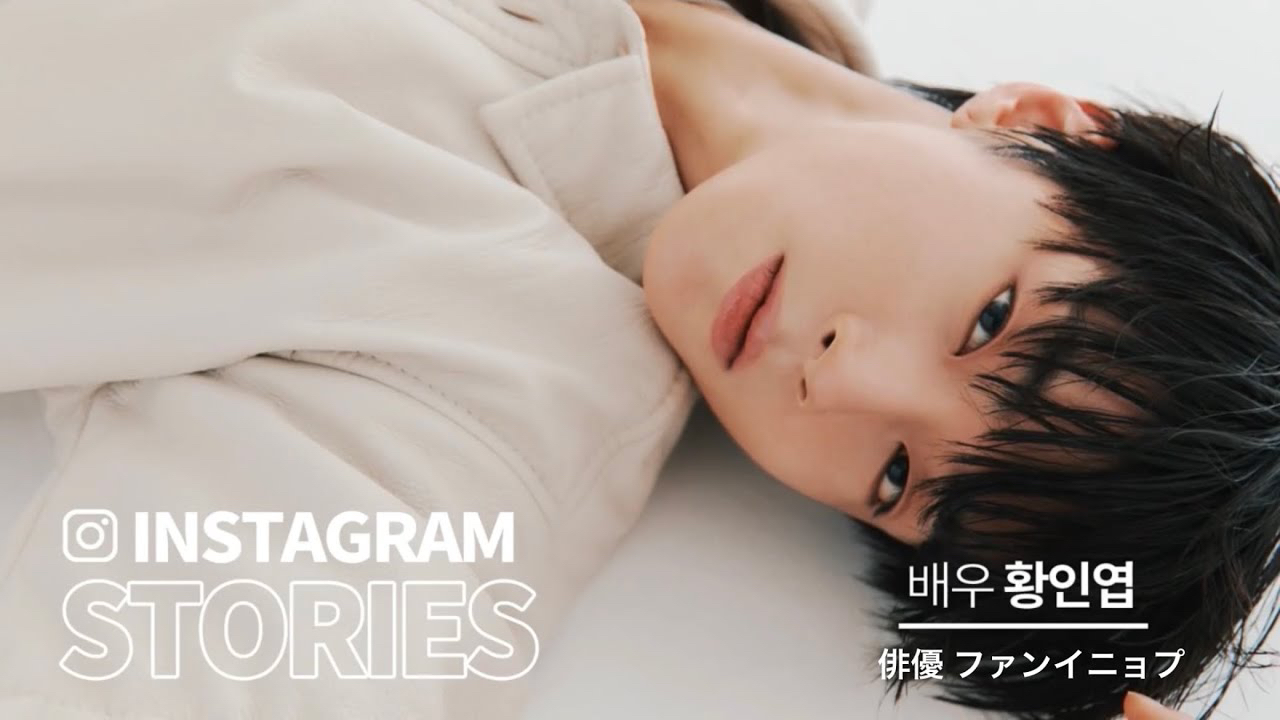 Recent activity shot of Hwang Inyoup