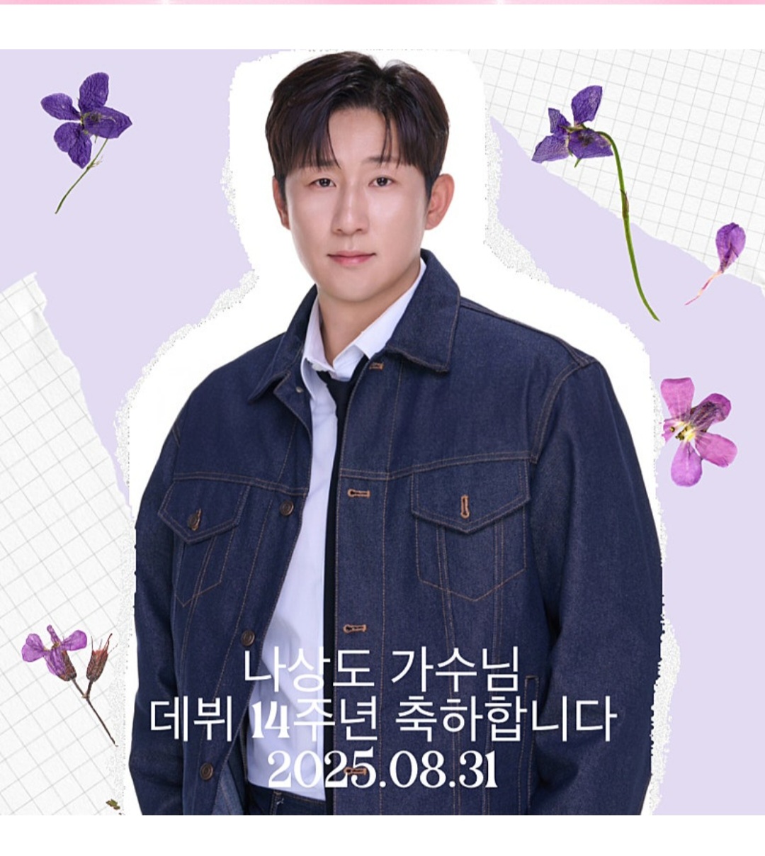 Behind-the-scenes cut of Na Sangdo