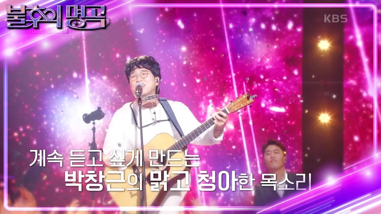 Recent activity shot of Bak Changgeun