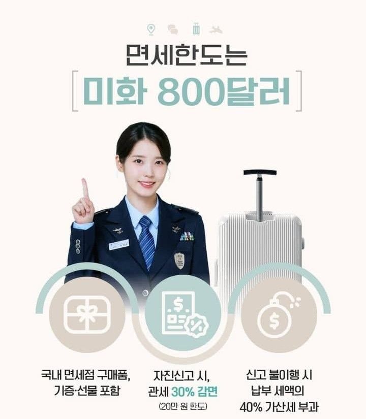 A moment captured by a fan of IU