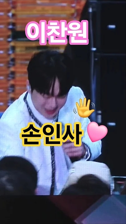 이찬원의 비하인드 컷