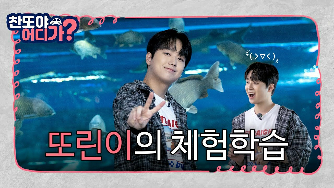 Cuplikan di balik layar dari Lee Chanwon