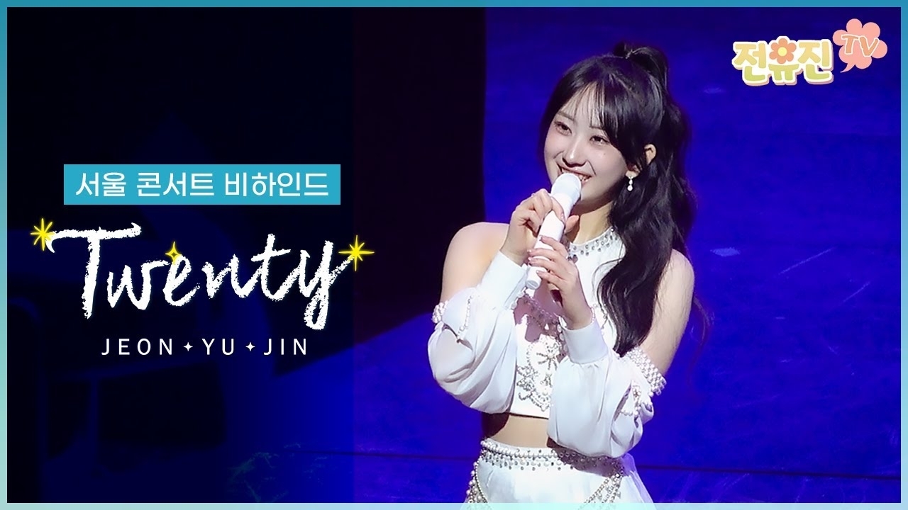 Foto kegiatan terbaru dari Jeon Yujin