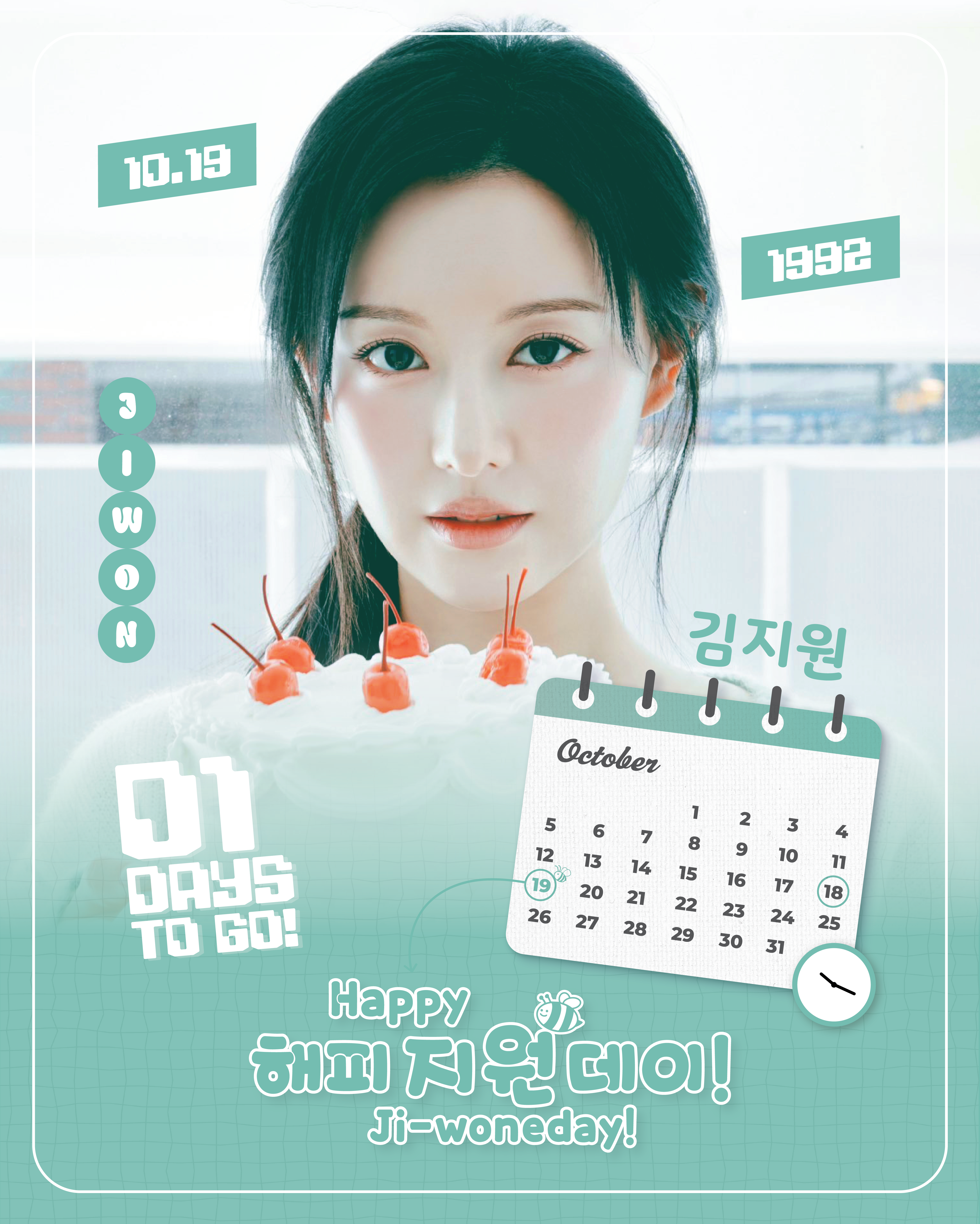 Recent activity shot of Kim Jiwon