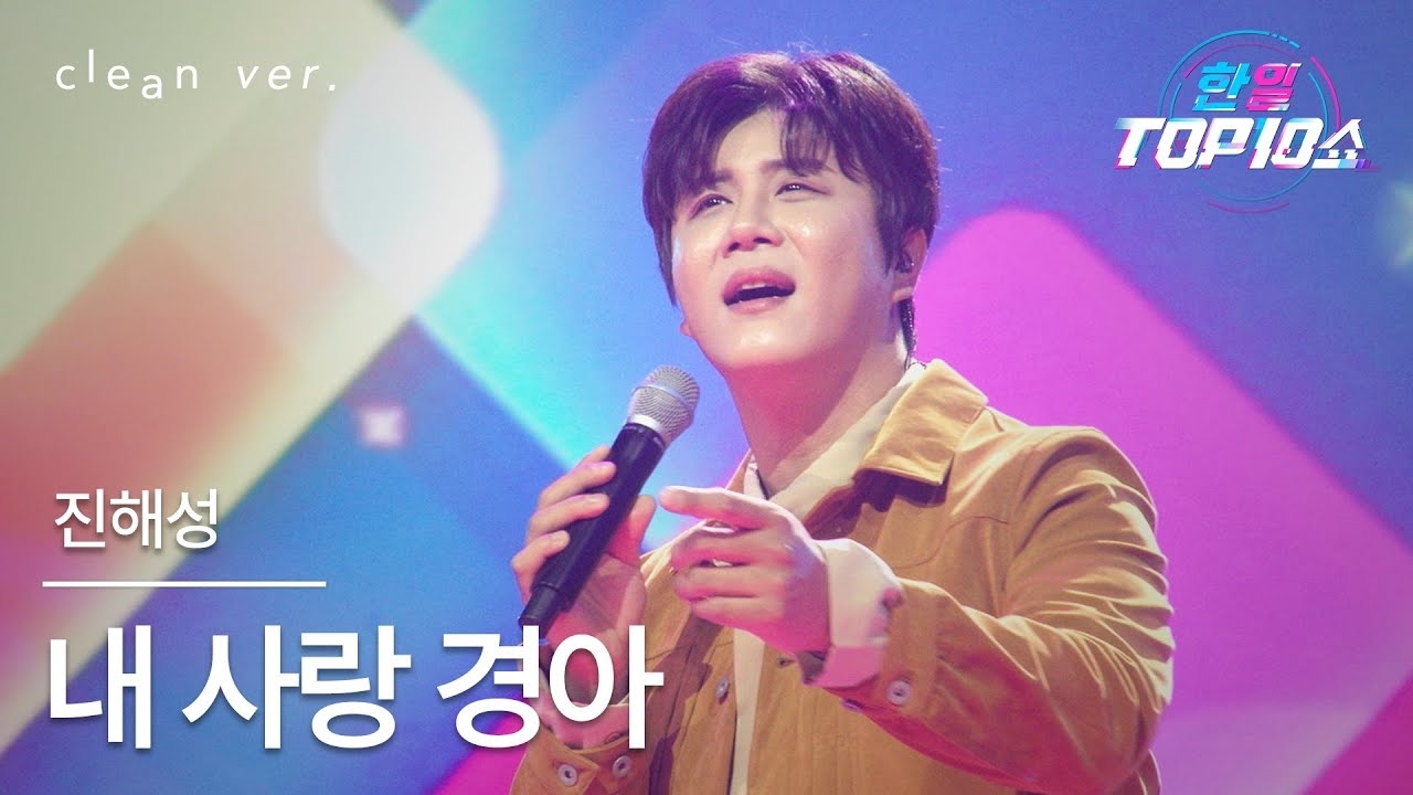 A moment captured by a fan of Jin Haesung