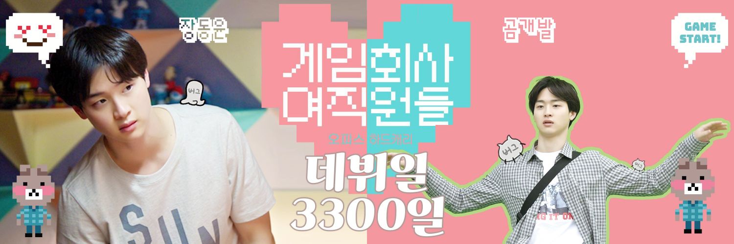 Behind-the-scenes cut of Jang Dongyoon
