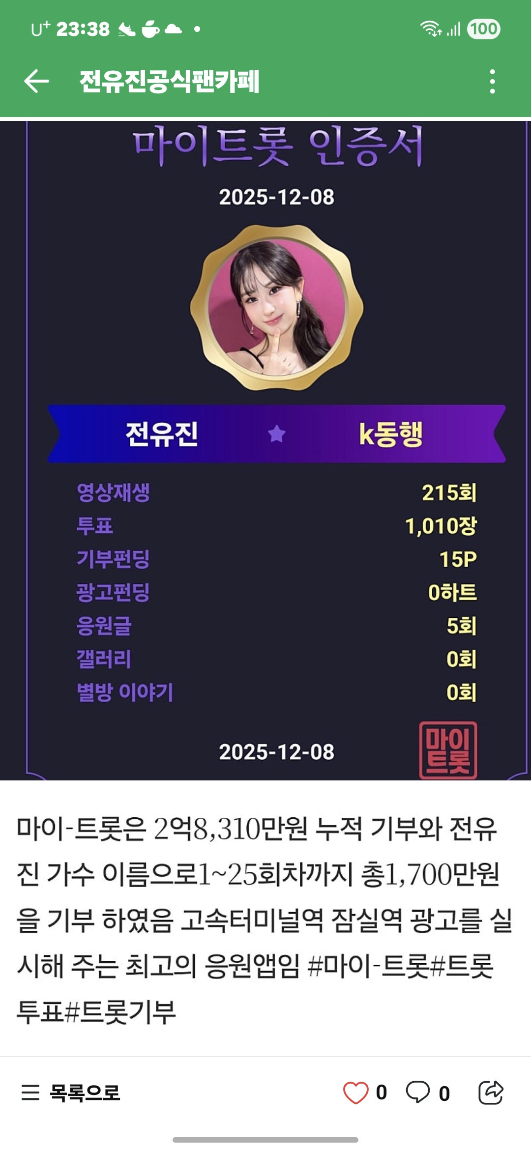 Foto kegiatan terbaru dari Jeon Yujin