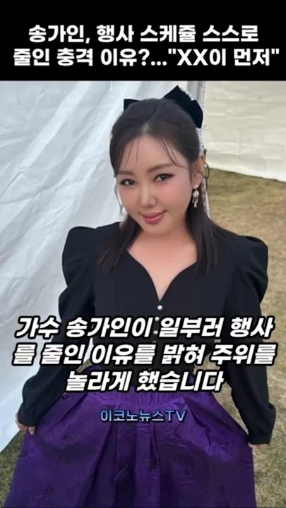 Latest photo of Song Gain