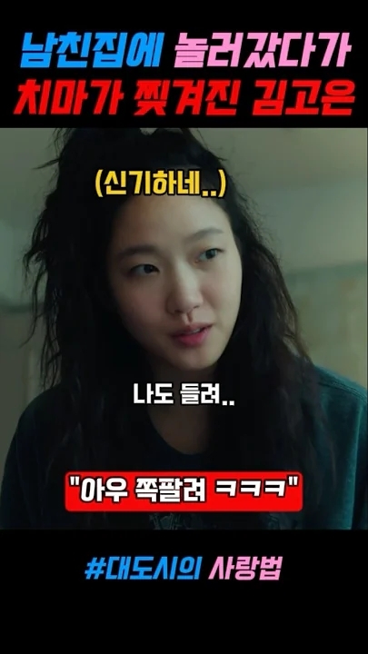 Recent activity shot of Kim Goeun