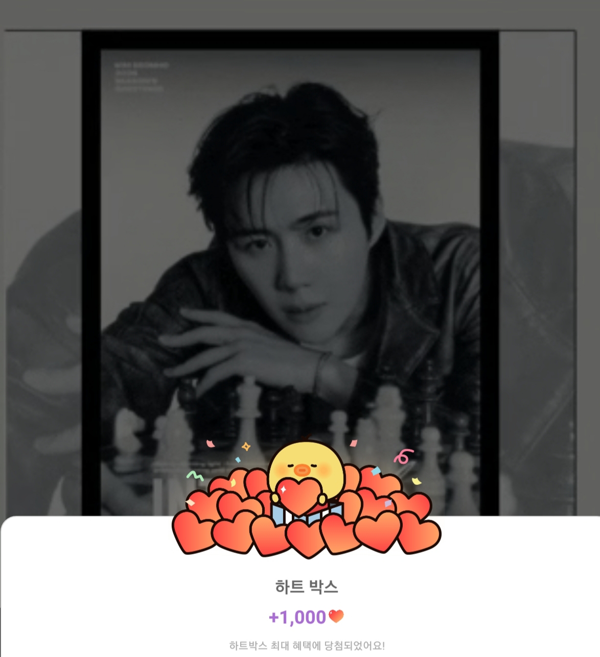 A moment captured by a fan of Kim Seonho