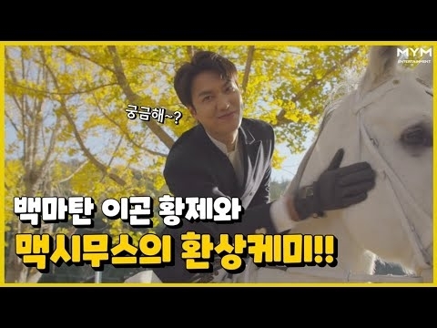이민호의 비하인드 컷