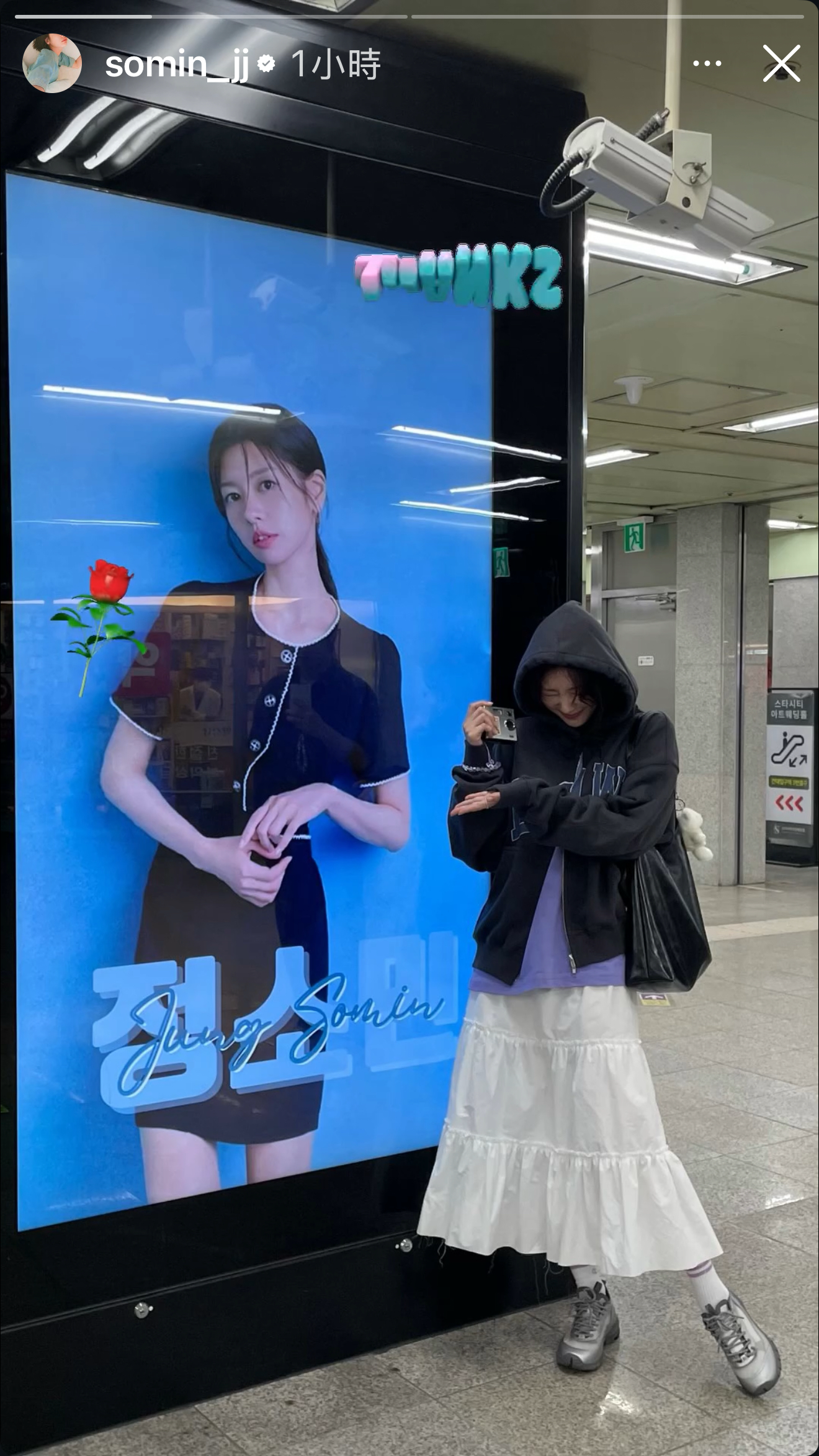 A moment captured by a fan of Jung Somin