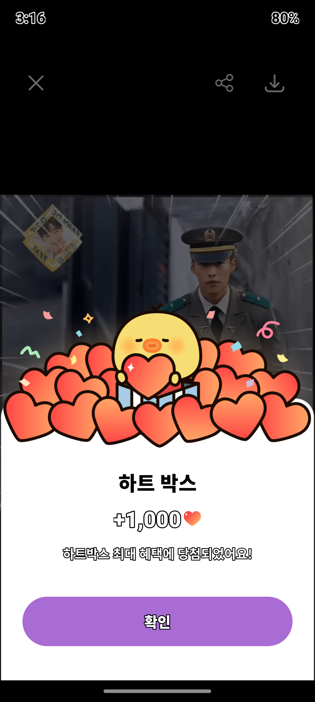 Special wallpaper made by Woo Dohwan's fans