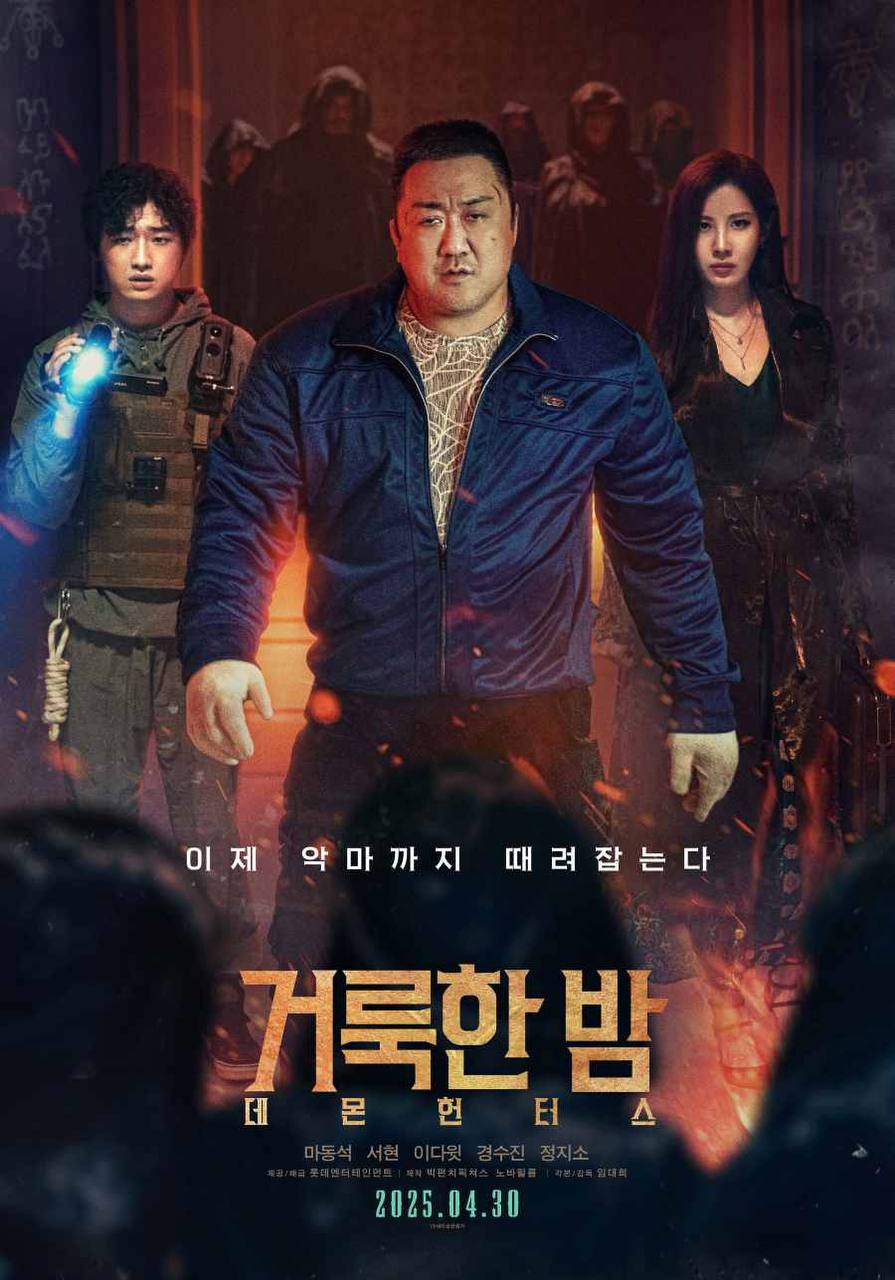 Recent activity shot of Ma DongSeok