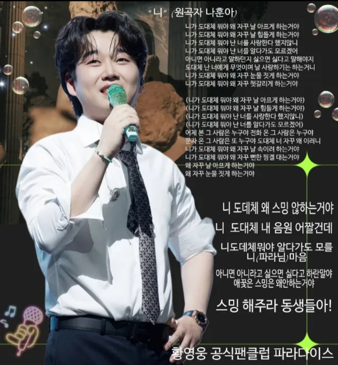 Latest photo of Hwang Youngwoong